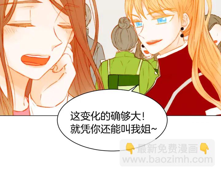 緋聞女一號 - 第94話 決賽(1/3) - 7