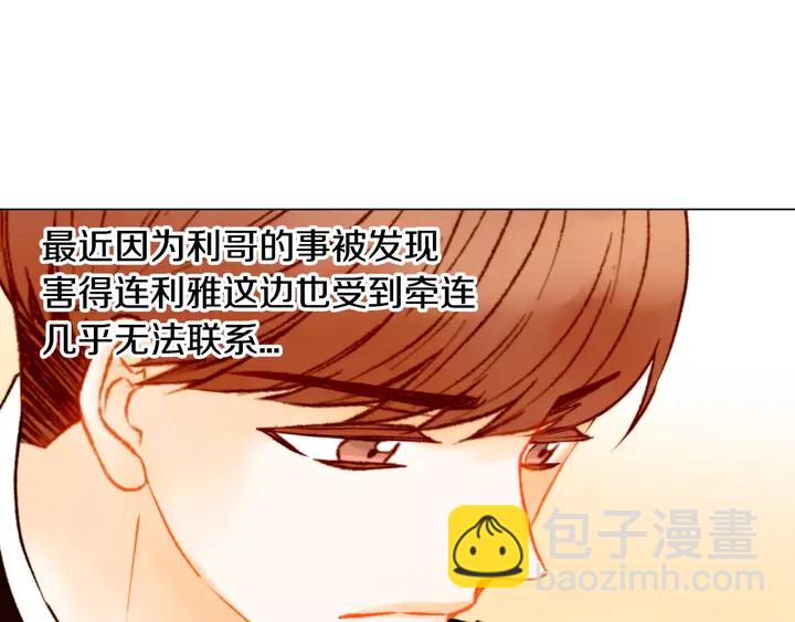 緋聞女一號 - 第94話 決賽(2/3) - 5