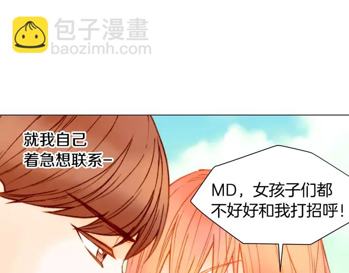 緋聞女一號 - 第94話 決賽(2/3) - 8