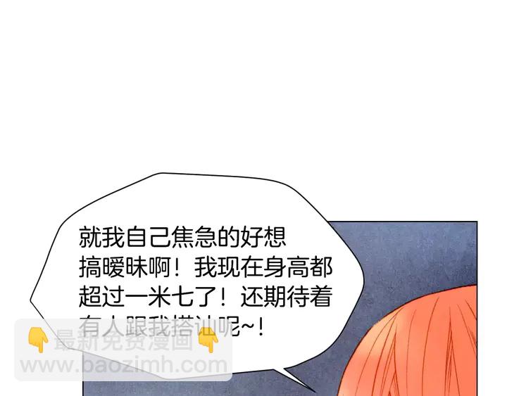 緋聞女一號 - 第94話 決賽(2/3) - 2