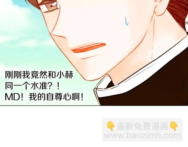 緋聞女一號 - 第94話 決賽(2/3) - 5