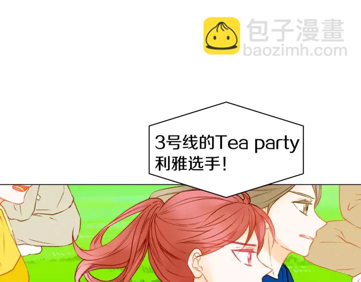 緋聞女一號 - 第94話 決賽(2/3) - 7