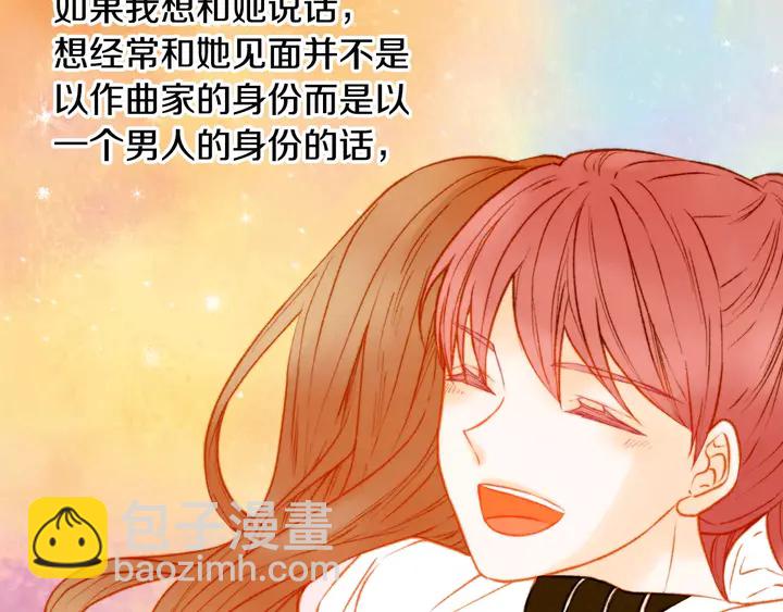 緋聞女一號 - 第94話 決賽(2/3) - 3