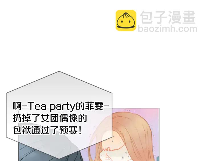 緋聞女一號 - 第94話 決賽(2/3) - 4