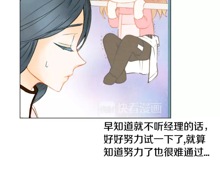 緋聞女一號 - 第94話 決賽(2/3) - 5