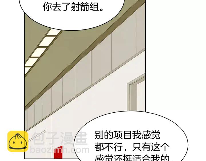 緋聞女一號 - 第94話 決賽(2/3) - 2