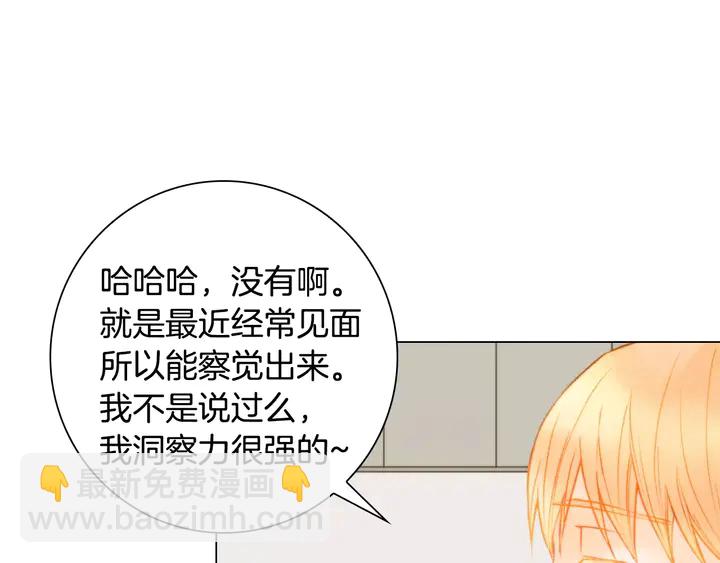 緋聞女一號 - 第94話 決賽(2/3) - 7