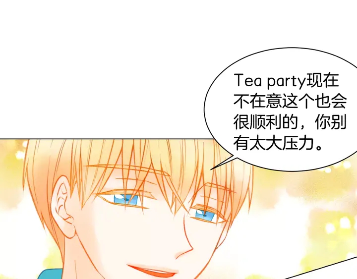 緋聞女一號 - 第94話 決賽(2/3) - 1