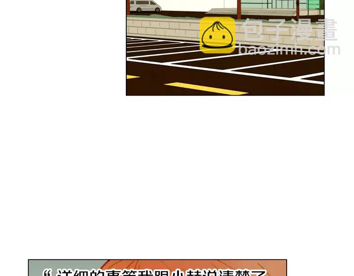 緋聞女一號 - 第96話 單獨相處(3/3) - 4