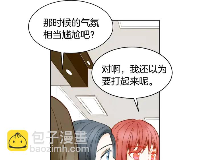 緋聞女一號 - 第96話 單獨相處(1/3) - 8