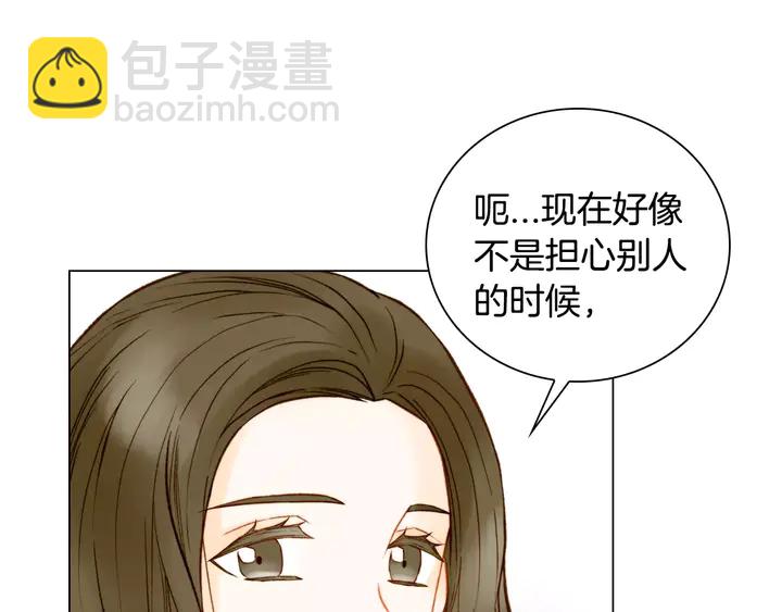 緋聞女一號 - 第96話 單獨相處(1/3) - 2