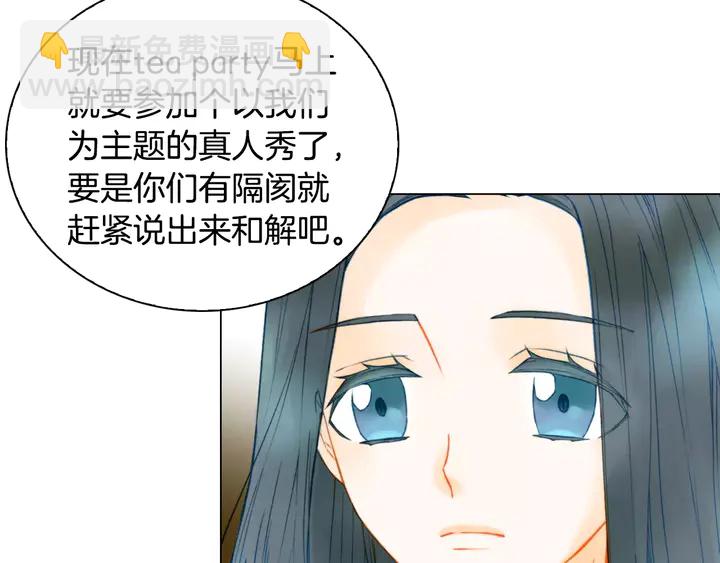 緋聞女一號 - 第96話 單獨相處(1/3) - 4