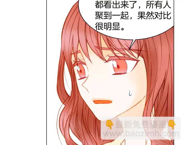 緋聞女一號 - 第96話 單獨相處(1/3) - 4