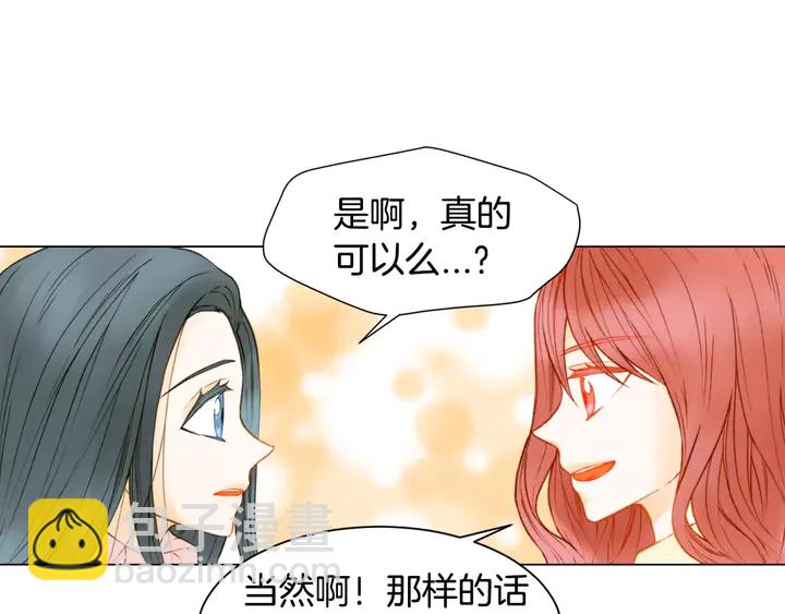 緋聞女一號 - 第96話 單獨相處(2/3) - 7