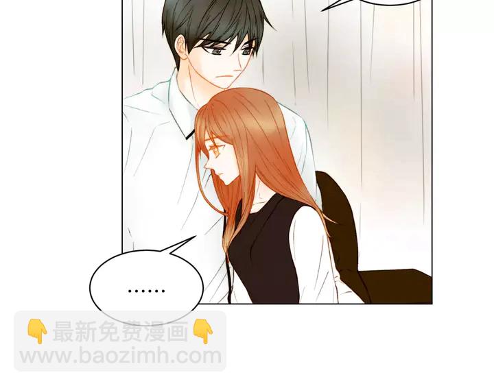 緋聞女一號 - 第96話 單獨相處(2/3) - 1