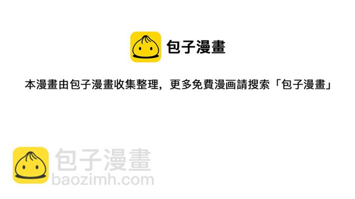 緋聞女一號 - 第96話 單獨相處(2/3) - 2