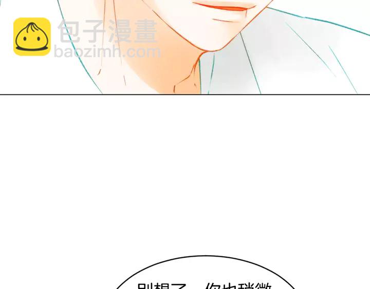 緋聞女一號 - 第96話 單獨相處(2/3) - 4