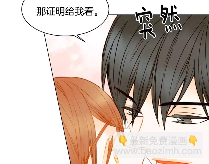 緋聞女一號 - 第96話 單獨相處(2/3) - 7