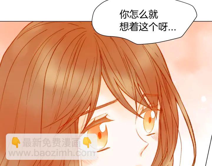 緋聞女一號 - 第96話 單獨相處(2/3) - 6