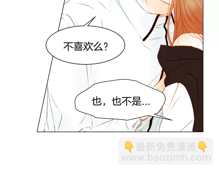 緋聞女一號 - 第96話 單獨相處(2/3) - 1