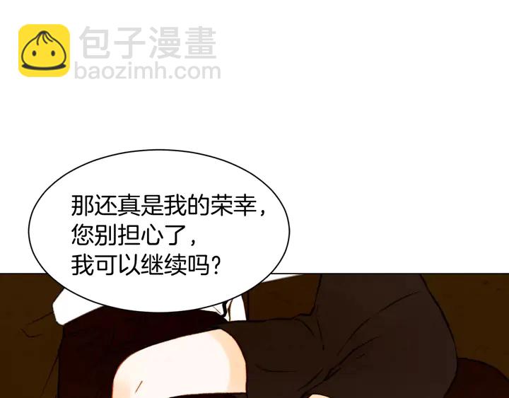 緋聞女一號 - 第96話 單獨相處(2/3) - 2