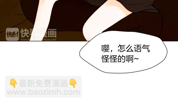 緋聞女一號 - 第96話 單獨相處(2/3) - 3