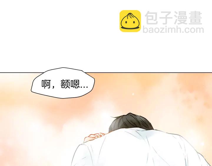 緋聞女一號 - 第96話 單獨相處(2/3) - 4