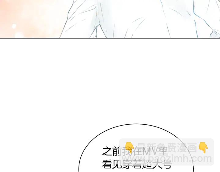 緋聞女一號 - 第96話 單獨相處(2/3) - 5