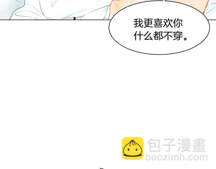 緋聞女一號 - 第96話 單獨相處(2/3) - 2