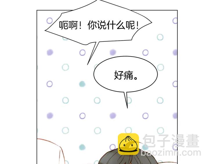 緋聞女一號 - 第96話 單獨相處(2/3) - 3