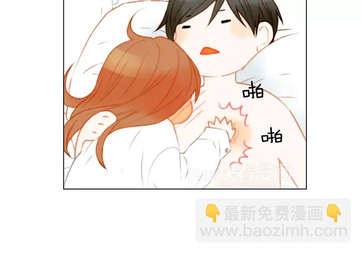 緋聞女一號 - 第96話 單獨相處(2/3) - 4