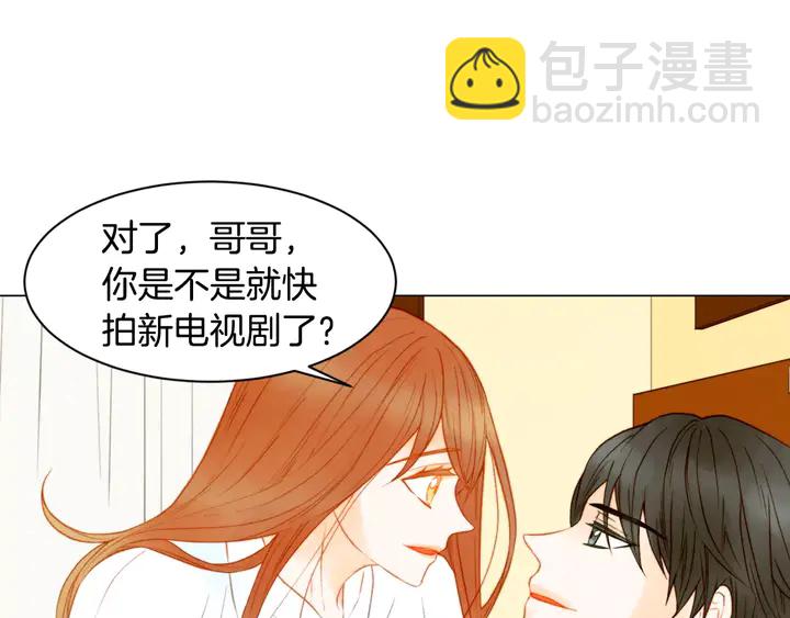 緋聞女一號 - 第96話 單獨相處(2/3) - 5