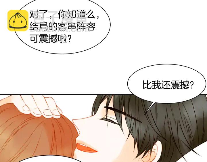 緋聞女一號 - 第96話 單獨相處(2/3) - 7