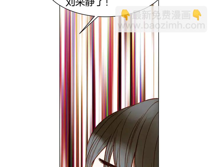 緋聞女一號 - 第96話 單獨相處(2/3) - 1