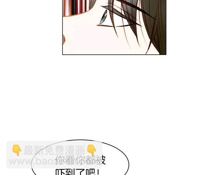 緋聞女一號 - 第96話 單獨相處(2/3) - 2