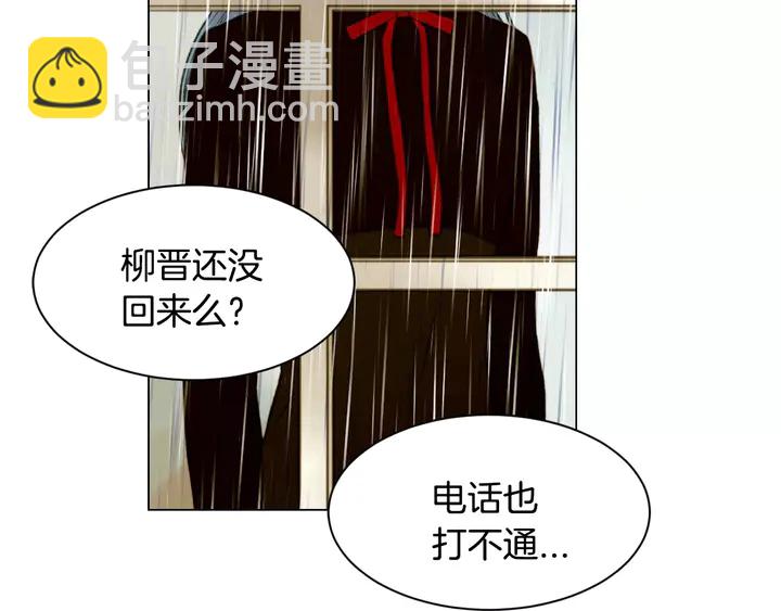 緋聞女一號 - 第98話 山中事故(3/3) - 2