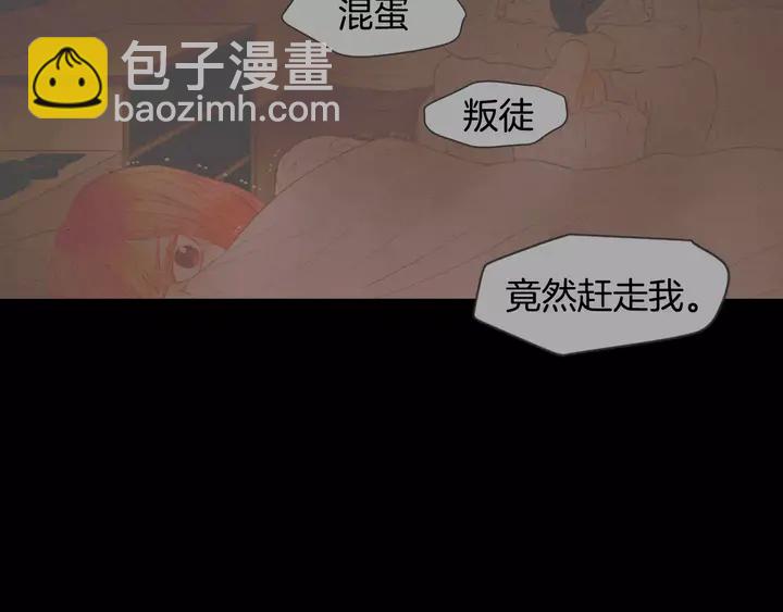 緋聞女一號 - 第98話 山中事故(1/3) - 4