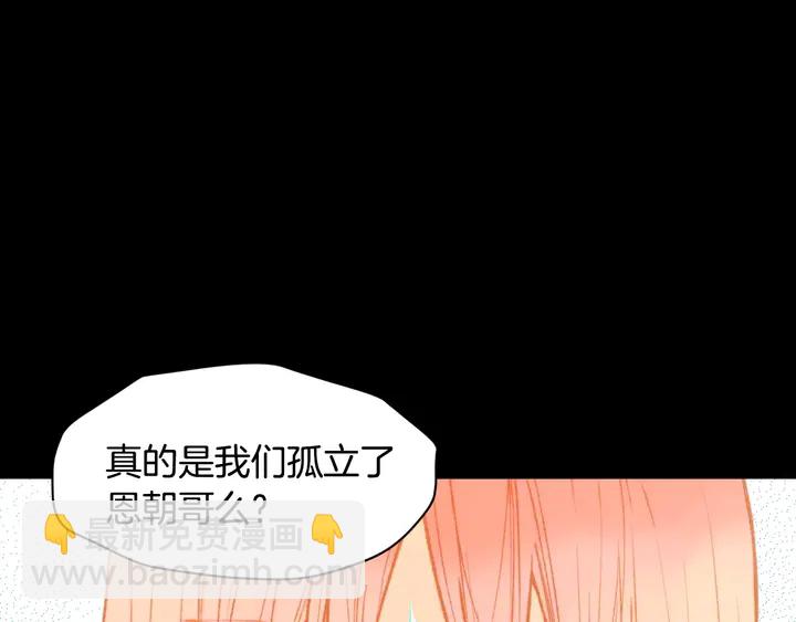 緋聞女一號 - 第98話 山中事故(1/3) - 7