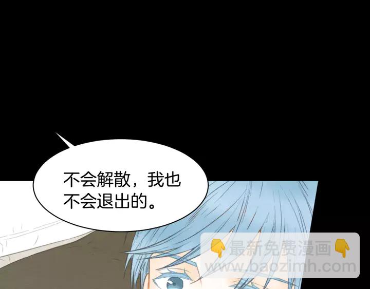 緋聞女一號 - 第98話 山中事故(1/3) - 8