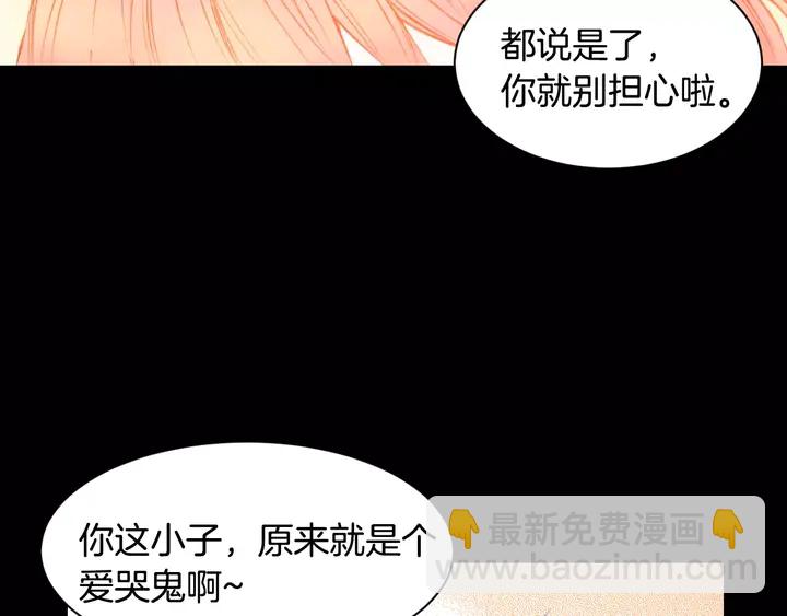 緋聞女一號 - 第98話 山中事故(1/3) - 6