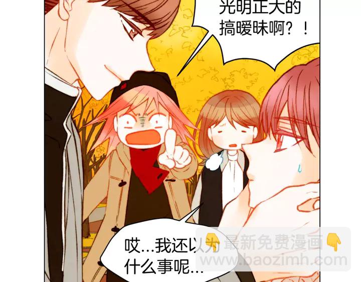 緋聞女一號 - 第98話 山中事故(2/3) - 7