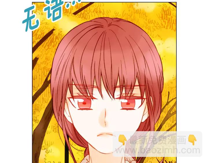 緋聞女一號 - 第98話 山中事故(2/3) - 5