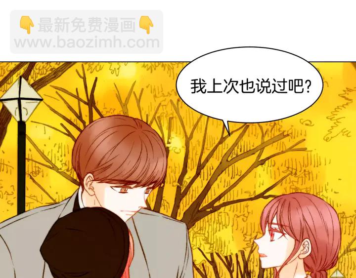 緋聞女一號 - 第98話 山中事故(2/3) - 1