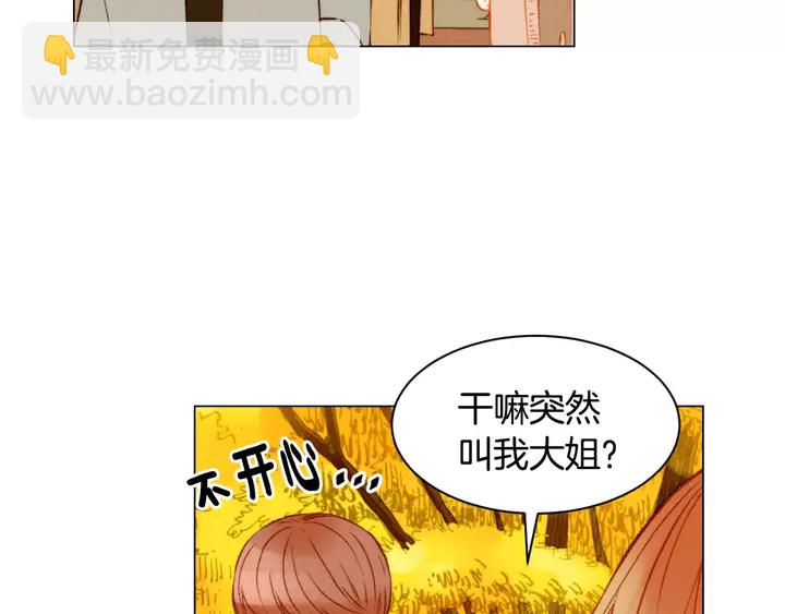 緋聞女一號 - 第98話 山中事故(2/3) - 8