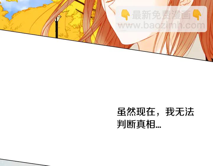 緋聞女一號 - 第98話 山中事故(2/3) - 3