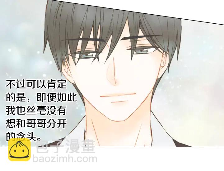 緋聞女一號 - 第98話 山中事故(2/3) - 4