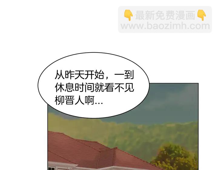 緋聞女一號 - 第98話 山中事故(2/3) - 7