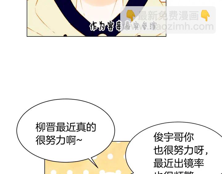 緋聞女一號 - 第98話 山中事故(2/3) - 2