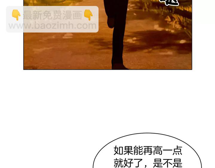 緋聞女一號 - 第98話 山中事故(2/3) - 7