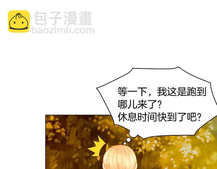 緋聞女一號 - 第98話 山中事故(2/3) - 1